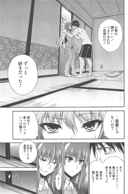 Page 115 of Manga Bangaichi 2013-01