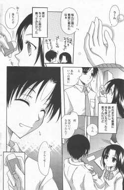 Page 128 of Manga Bangaichi 2013-01
