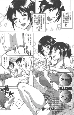Page 143 of Manga Bangaichi 2013-01