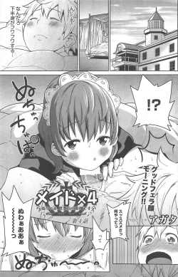 Page 161 of Manga Bangaichi 2013-01