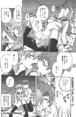 Page 198 of Manga Bangaichi 2013-01