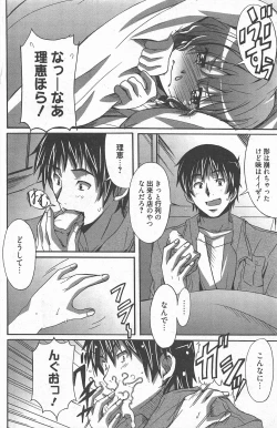 Page 202 of Manga Bangaichi 2013-01