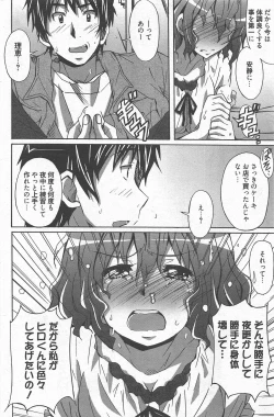 Page 208 of Manga Bangaichi 2013-01