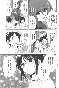 Page 259 of Manga Bangaichi 2013-01