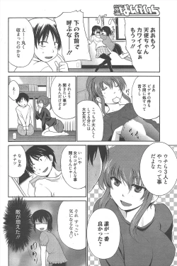 Page 260 of Manga Bangaichi 2013-01