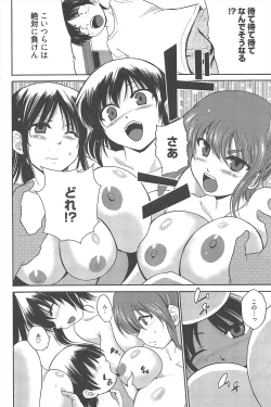 Page 262 of Manga Bangaichi 2013-01