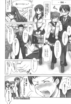 Page 26 of Manga Bangaichi 2013-01