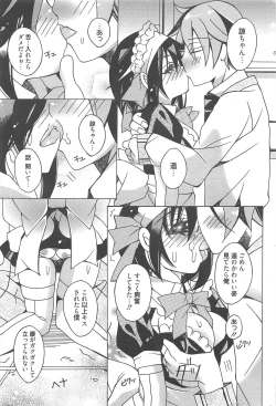 Page 281 of Manga Bangaichi 2013-01