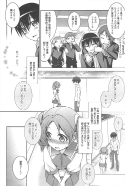 Page 28 of Manga Bangaichi 2013-01
