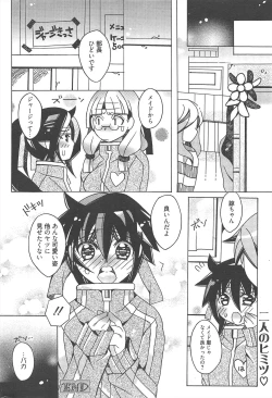 Page 292 of Manga Bangaichi 2013-01