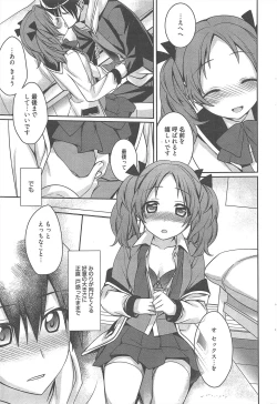 Page 31 of Manga Bangaichi 2013-01