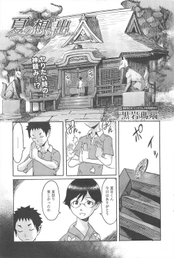 Page 43 of Manga Bangaichi 2013-01