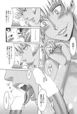 Page 52 of Manga Bangaichi 2013-01