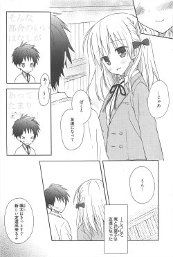 Page 71 of Manga Bangaichi 2013-01