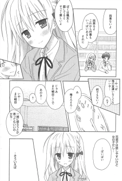 Page 72 of Manga Bangaichi 2013-01