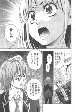 Page 89 of Manga Bangaichi 2013-01