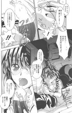 Page 176 of Manga Bangaichi 2013-02