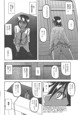 Page 252 of Manga Bangaichi 2013-02