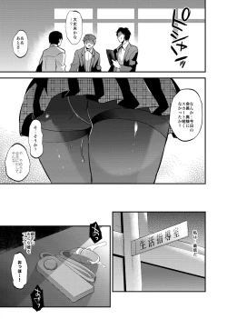 Page 75 of Gakkou de Seishun! Soushuuhen 4