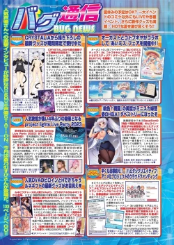 Page 122 of BugBug 2023-09