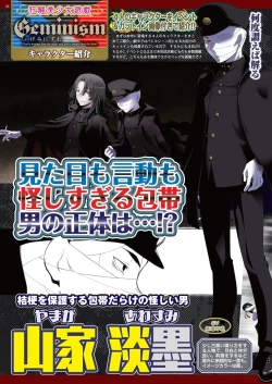 Page 24 of BugBug 2023-09