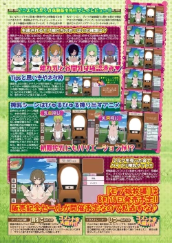 Page 84 of BugBug 2023-09