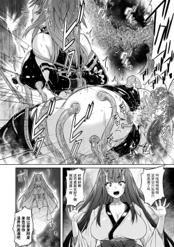 Page 12 of Gouma Sentai Kaede