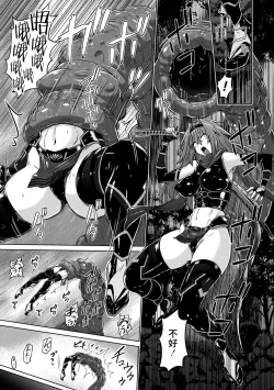 Page 3 of Gouma Sentai Kaede