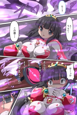 Page 16 of Shoukou Kamihime Terasha