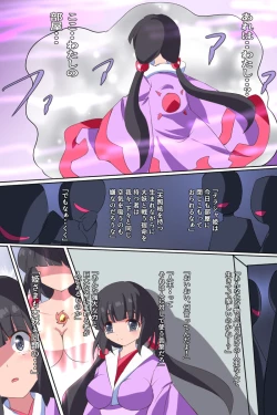 Page 18 of Shoukou Kamihime Terasha