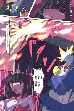 Page 46 of Shoukou Kamihime Terasha