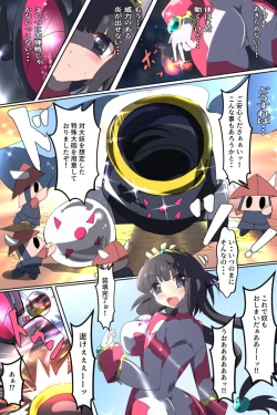 Page 76 of Shoukou Kamihime Terasha