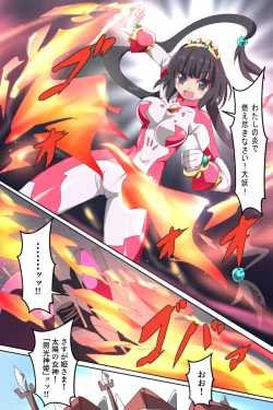 Page 88 of Shoukou Kamihime Terasha