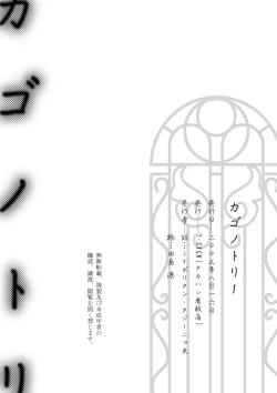 Page 37 of Bird in a Box 1