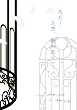 Page 40 of Bird in a Box 1