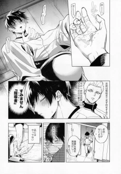 Page 10 of Aibou-sama no iutoori