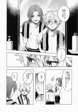 Page 21 of Aibou-sama no iutoori