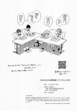 Page 57 of Aibou-sama no iutoori