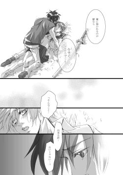 Page 14 of Bird in a Box 2