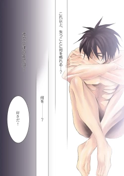 Page 4 of Bird in a Box 2