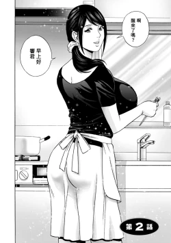 Page 24 of Yasashii Obasan Ch.1-4