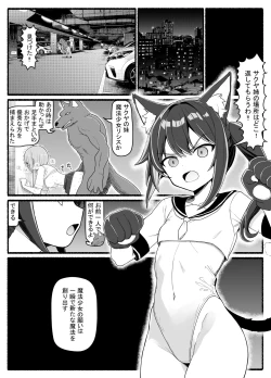 Page 20 of Mahou Shoujo VS Inma Seibutsu 20
