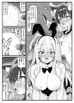 Page 34 of Mahou Shoujo VS Inma Seibutsu 20