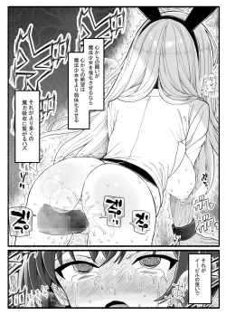 Page 37 of Mahou Shoujo VS Inma Seibutsu 20