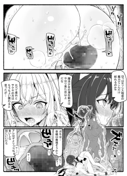 Page 39 of Mahou Shoujo VS Inma Seibutsu 20