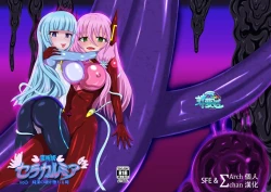 Page 1 of Seisenki Selacarmia Vol 3 Junketsu no Tamasii ga Otiru Toki