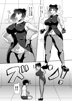 Page 9 of Mite kara Yoyuu Deshita