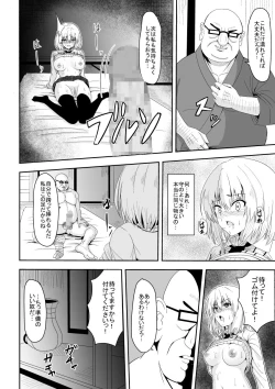 Page 19 of Karame Torareta Tsuki