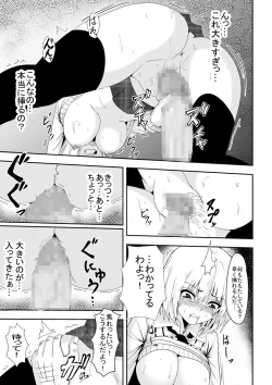 Page 20 of Karame Torareta Tsuki