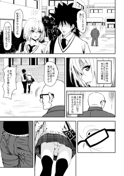 Page 6 of Karame Torareta Tsuki